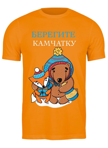 Заказать мужскую футболку в Москве. Футболка классическая Береги Камчатку!   от Print design  - готовые дизайны и нанесение принтов.