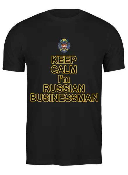 Заказать мужскую футболку в Москве. Футболка классическая Спокойно! Я Русский Бизнесмен! от Pinky-Winky - готовые дизайны и нанесение принтов.
