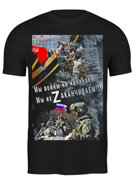 Заказать мужскую футболку в Москве. Футболка классическая Без названия от александр панин - готовые дизайны и нанесение принтов.