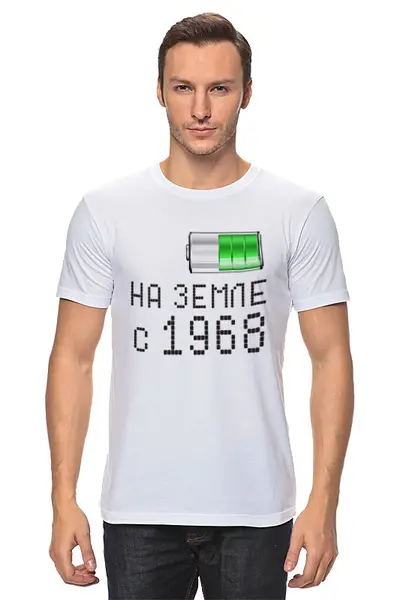 Заказать мужскую футболку в Москве. Футболка классическая на Земле с 1968 от alex_qlllp - готовые дизайны и нанесение принтов.