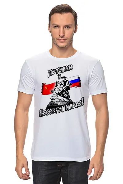 Заказать мужскую футболку в Москве. Футболка классическая ПОТОМКИ НЕСОКРУШИМЫХ!!! от Алексс Неро - готовые дизайны и нанесение принтов.