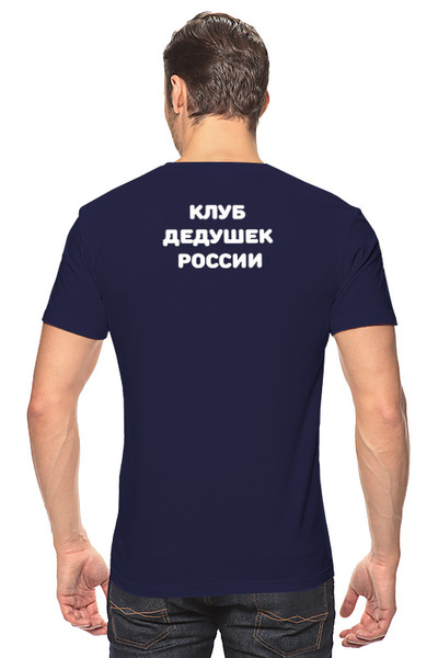 Заказать мужскую футболку в Москве. Футболка классическая Самый лучший дед от ukm06@mail.ru - готовые дизайны и нанесение принтов.