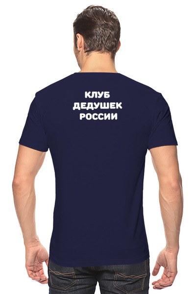 Заказать мужскую футболку в Москве. Футболка классическая Самый лучший дед от ukm06@mail.ru - готовые дизайны и нанесение принтов.