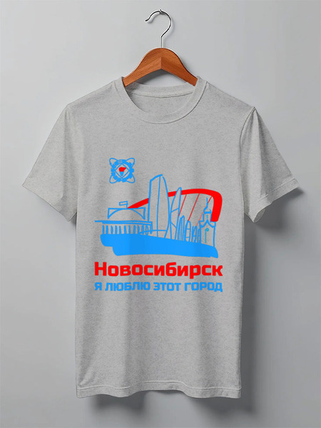 Заказать мужскую футболку в Москве. Футболка классическая Новосибирск от ГПМНпR'n'R - готовые дизайны и нанесение принтов.