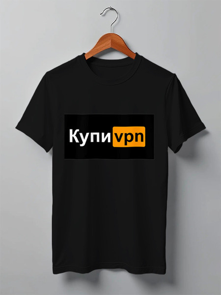 Заказать мужскую футболку в Москве. Футболка классическая Купи VPN от Gruber - готовые дизайны и нанесение принтов.
