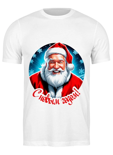 Заказать мужскую футболку в Москве. Футболка классическая Дед мороз и новый год от Chance777 - готовые дизайны и нанесение принтов.