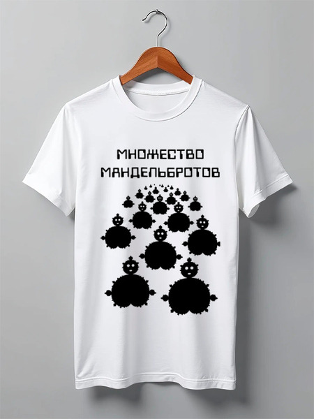 Заказать мужскую футболку в Москве. Футболка классическая Множество Мандельбротов 2 от GPetuhov - готовые дизайны и нанесение принтов.