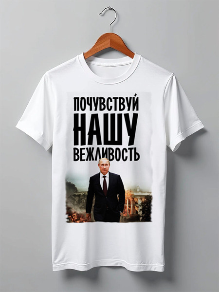 Заказать мужскую футболку в Москве. Футболка классическая Putin от Leichenwagen - готовые дизайны и нанесение принтов.