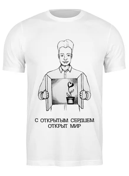 Заказать мужскую футболку в Москве. Футболка классическая открытое сердце! от pictusgramma@yandex.ru - готовые дизайны и нанесение принтов.