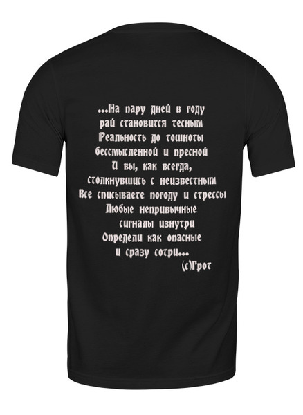 Заказать мужскую футболку в Москве. Футболка классическая Толстовка "Грот" от atom989 - готовые дизайны и нанесение принтов.
