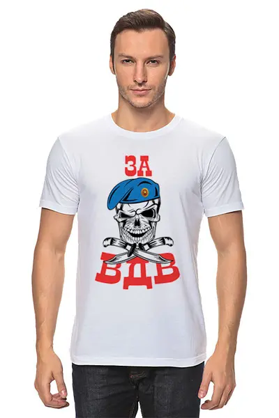 Заказать мужскую футболку в Москве. Футболка классическая За ☆ВДВ☆ от balden - готовые дизайны и нанесение принтов.