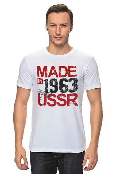Заказать мужскую футболку в Москве. Футболка классическая 1963 год рождения от Djimas Leonki - готовые дизайны и нанесение принтов.