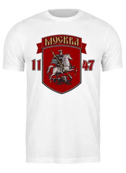 Заказать мужскую футболку в Москве. Футболка классическая Москва от gopotol - готовые дизайны и нанесение принтов.