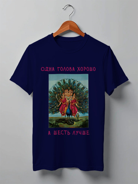Заказать мужскую футболку в Москве. Футболка классическая Шесть голов лучше от Nikolai Gordiychuk - готовые дизайны и нанесение принтов.