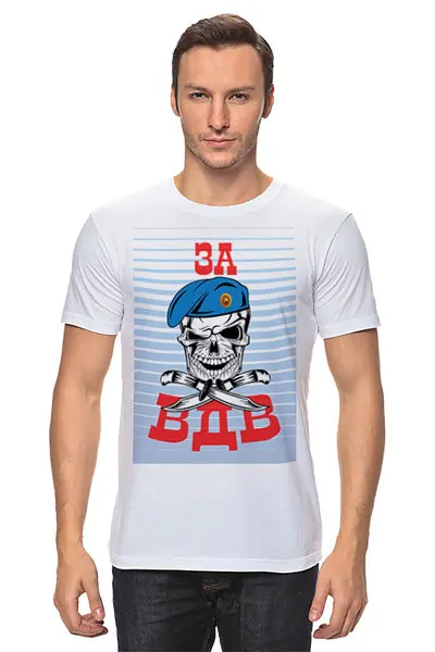 Заказать мужскую футболку в Москве. Футболка классическая За ☆ВДВ☆ от balden - готовые дизайны и нанесение принтов.