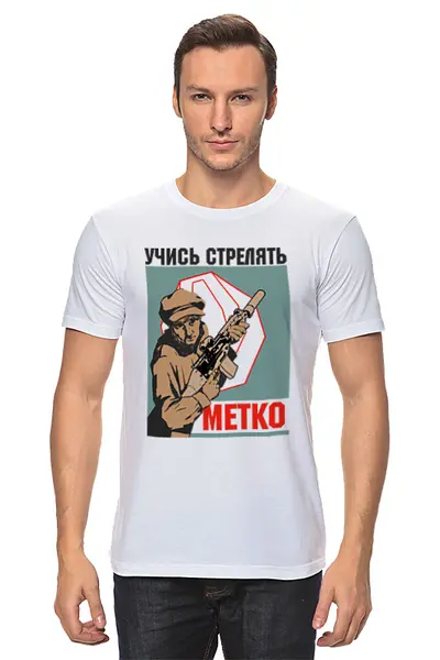 Заказать мужскую футболку в Москве. Футболка классическая Практическая стрельба от Рустам Юсупов - готовые дизайны и нанесение принтов.