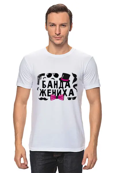 Заказать мужскую футболку в Москве. Футболка классическая Футболка "Банда жениха" от Re  Tyan - готовые дизайны и нанесение принтов.