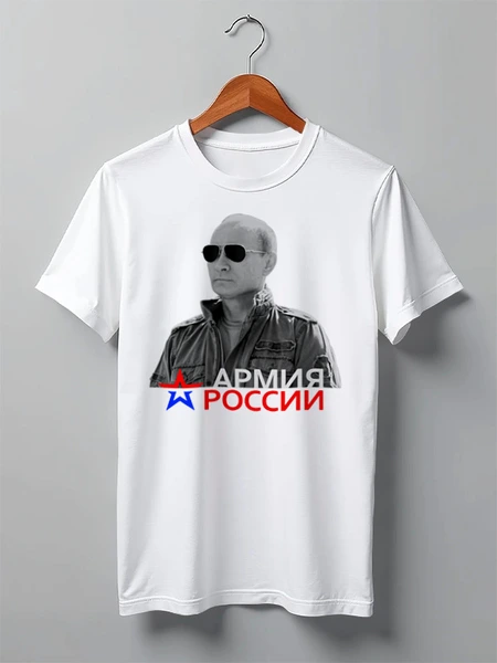 Заказать мужскую футболку в Москве. Футболка классическая Путин - Армия России от Leichenwagen - готовые дизайны и нанесение принтов.