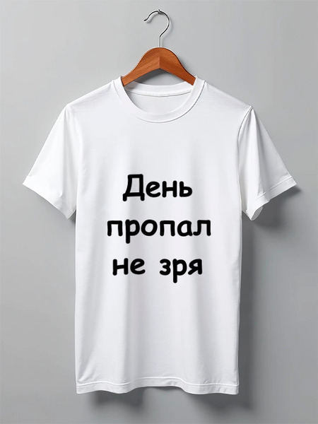 Заказать мужскую футболку в Москве. Футболка классическая Об оптимизме от Виктор Гришин - готовые дизайны и нанесение принтов.