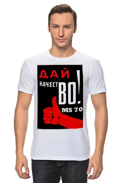 Заказать мужскую футболку в Москве. Футболка классическая качество от raritet - готовые дизайны и нанесение принтов.