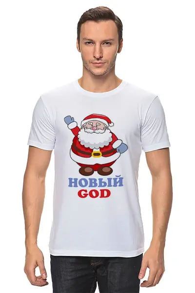Заказать мужскую футболку в Москве. Футболка классическая НОВЫЙ GOD (Санта Клаус) от Wax  - готовые дизайны и нанесение принтов.