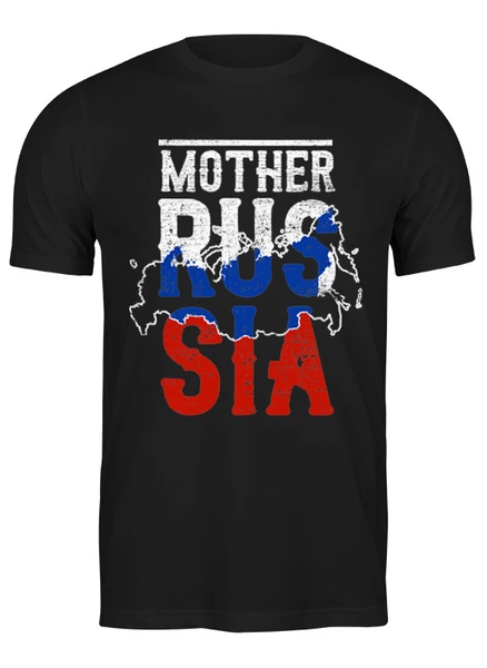 Заказать мужскую футболку в Москве. Футболка классическая Mother Russia от skynatural - готовые дизайны и нанесение принтов.