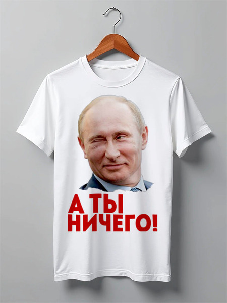 Заказать мужскую футболку в Москве. Футболка классическая Putin от Leichenwagen - готовые дизайны и нанесение принтов.