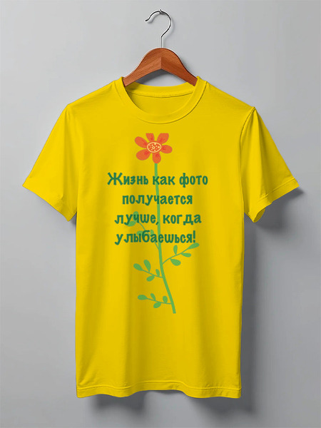Заказать мужскую футболку в Москве. Футболка классическая Улыбайся! от Galina Museridze - готовые дизайны и нанесение принтов.