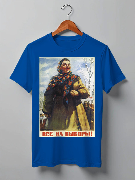 Заказать мужскую футболку в Москве. Футболка классическая Советский плакат, 1947 г. от posterman - готовые дизайны и нанесение принтов.