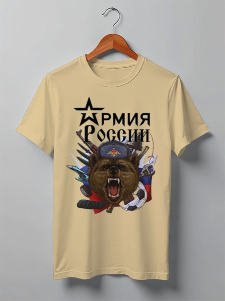Заказать мужскую футболку в Москве. Футболка классическая АРМИЯ РОССИИ от robus - готовые дизайны и нанесение принтов.