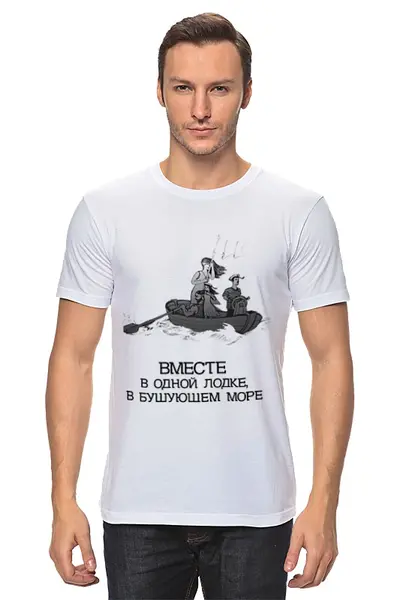 Заказать мужскую футболку в Москве. Футболка классическая Без названия от pictusgramma@yandex.ru - готовые дизайны и нанесение принтов.