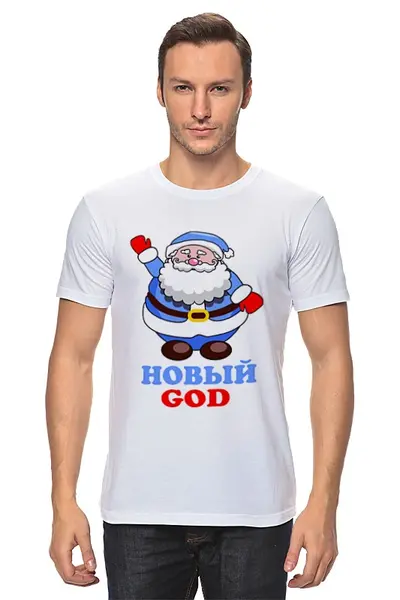 Заказать мужскую футболку в Москве. Футболка классическая НОВЫЙ GOD (Дед Мороз) от Wax  - готовые дизайны и нанесение принтов.