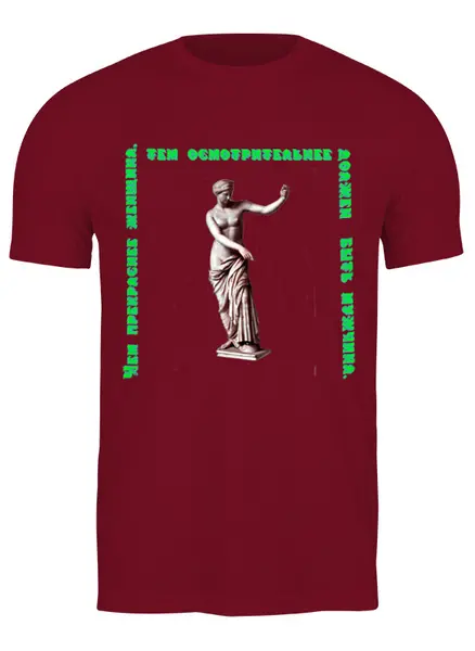 Заказать мужскую футболку в Москве. Футболка классическая Афродита от Лана  - готовые дизайны и нанесение принтов.