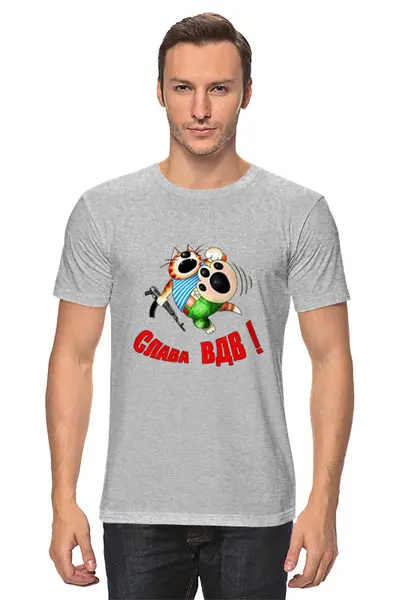 Заказать мужскую футболку в Москве. Футболка классическая В Д В  от T-shirt print  - готовые дизайны и нанесение принтов.