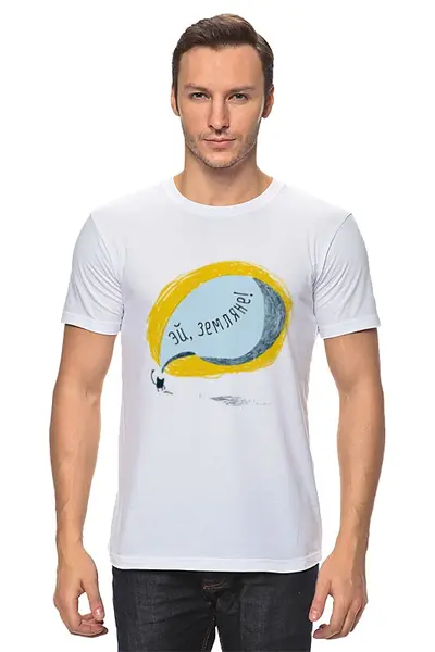 Заказать мужскую футболку в Москве. Футболка классическая Эй, земляне! от BeliySlon - готовые дизайны и нанесение принтов.
