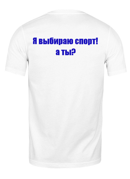 Заказать мужскую футболку в Москве. Футболка классическая Я Русский от لك روح - готовые дизайны и нанесение принтов.
