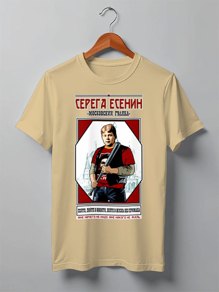 Заказать мужскую футболку в Москве. Футболка классическая Серега Есенин от Рустам Юсупов - готовые дизайны и нанесение принтов.