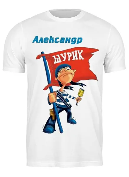 Заказать мужскую футболку в Москве. Футболка классическая Александр от kolek2510 - готовые дизайны и нанесение принтов.