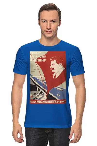 Заказать мужскую футболку в Москве. Футболка классическая Советский плакат, 1937 г. от posterman - готовые дизайны и нанесение принтов.