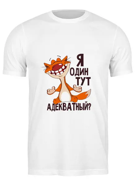 Заказать мужскую футболку в Москве. Футболка классическая Адекватный от THE_NISE  - готовые дизайны и нанесение принтов.