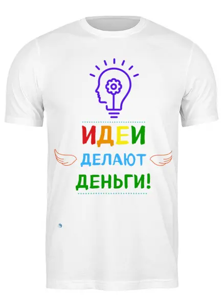 Заказать мужскую футболку в Москве. Футболка классическая Про идеи от magic-visual@yandex.ru - готовые дизайны и нанесение принтов.