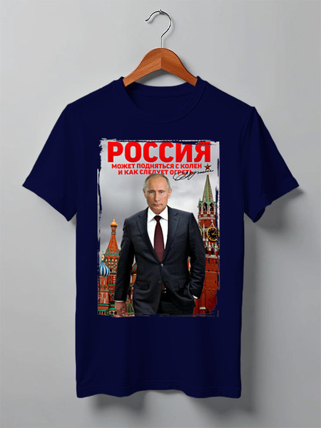 Заказать мужскую футболку в Москве. Футболка классическая PUTIN Design от balden - готовые дизайны и нанесение принтов.