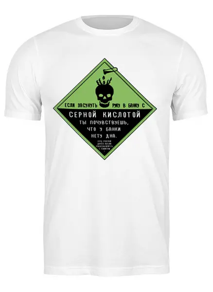 Заказать мужскую футболку в Москве. Футболка классическая H2CO4 от anettaleto - готовые дизайны и нанесение принтов.