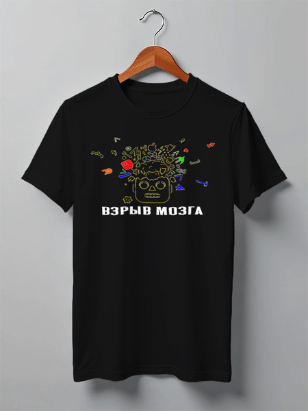 Заказать мужскую футболку в Москве. Футболка классическая Взрыв Мозга от TheAndarz  - готовые дизайны и нанесение принтов.