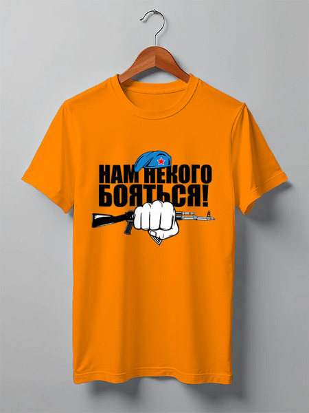 Заказать мужскую футболку в Москве. Футболка классическая ДЕНЬ  ВДВ от robus - готовые дизайны и нанесение принтов.