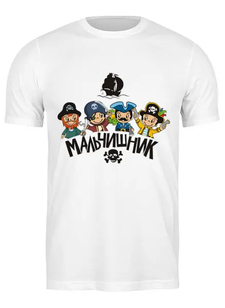 Заказать мужскую футболку в Москве. Футболка классическая Футболка "Пиратский мальчишник" от Re  Tyan - готовые дизайны и нанесение принтов.