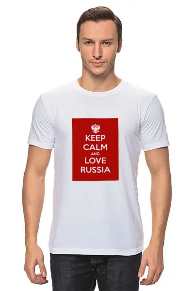 Заказать мужскую футболку в Москве. Футболка классическая KEEP CALM AND LOVE RUSSIA от Design Ministry - готовые дизайны и нанесение принтов.