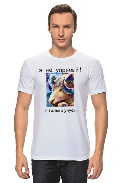 Заказать мужскую футболку в Москве. Футболка классическая упрямый козерожек от Dmitry Kochkin - готовые дизайны и нанесение принтов.