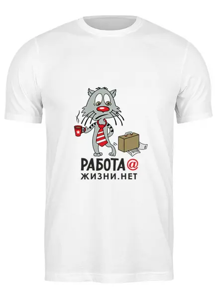 Заказать мужскую футболку в Москве. Футболка классическая  Работа от THE_NISE  - готовые дизайны и нанесение принтов.