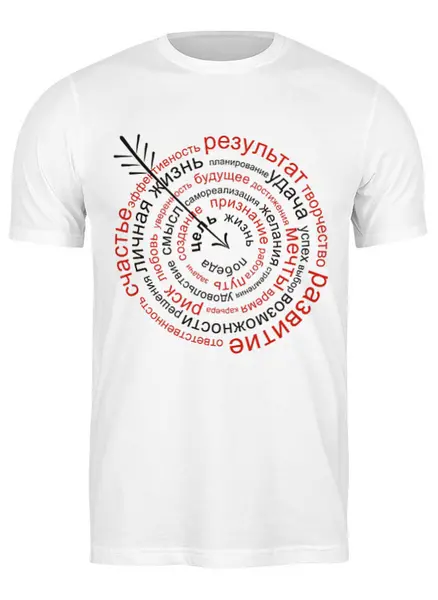 Заказать мужскую футболку в Москве. Футболка классическая Мотивация от T-shirt print  - готовые дизайны и нанесение принтов.